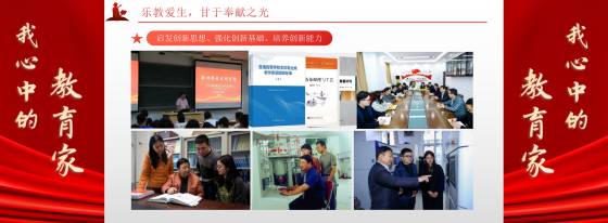 北京科技大学ac米兰中文官方网站巡察工作动员会-《我心中的教育家》主题宣讲活动PPT-终版_69(1).jpg