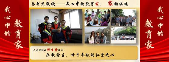 北京科技大学ac米兰中文官方网站巡察工作动员会-《我心中的教育家》主题宣讲活动PPT-终版_12(1).jpg