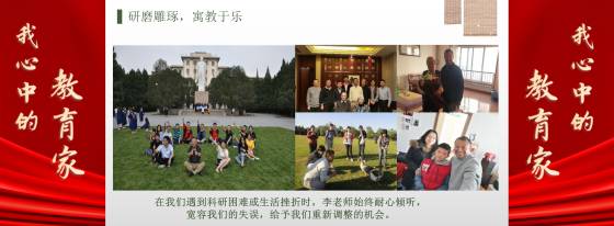 北京科技大学ac米兰中文官方网站巡察工作动员会-《我心中的教育家》主题宣讲活动PPT-终版_22(1).jpg